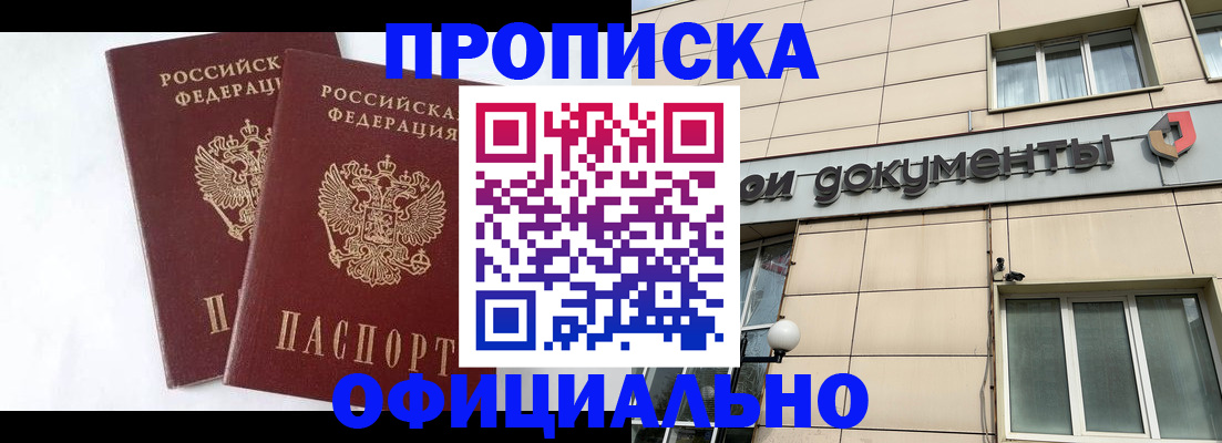 прописка для военкомата в Красновишерске