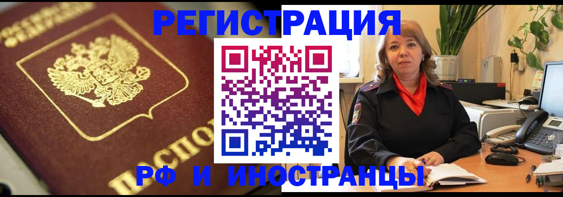 прописка для работы в Красновишерске